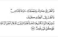 Ustaz Muhammad Faiz : Bacaan Ayat 259 Surah Al-Baqarah
