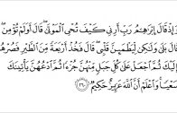 Ustaz Faiz : Bacaan Ayat 260 Surah Al-Baqarah